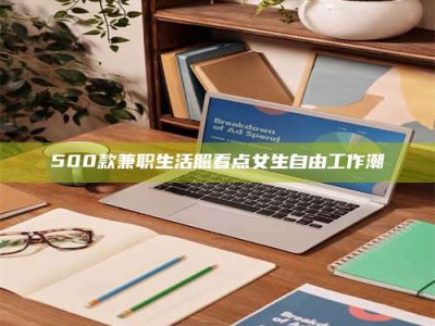 林芝上海阿卡波糖片试药低价来袭，李佳琦也坐不住了！联合利华工厂直供太香了！